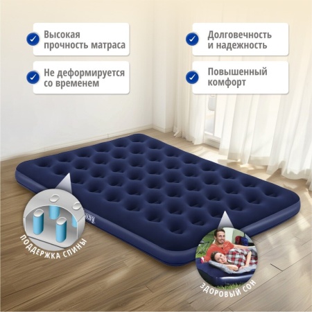 Матрас надувной флокированный 203x152x22см Queen 