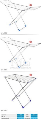 Сушилка для белья напольная складная (200х55х96) в ассорт.