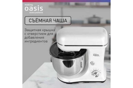 Миксер 1200 Вт планетарный making Oasis everywhere