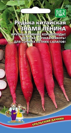 Семена Редька китайская Знамя Ленина "Уральский Дачник" ц/п