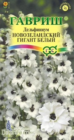 Семена цветы Дельфиниум Новозеландский гигант белый, супермахровый 3 шт "Гавриш" ц/п 