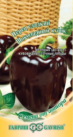 Семена Перец Кубок шоколадный 0,1 г автор. "Гавриш" ц/п