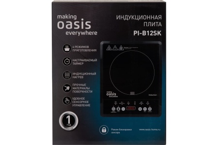 Плита индукционная настольная 2000 Вт making Oasis everywhere
