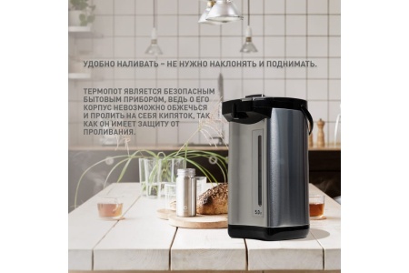 Термопот 5л making Oasis everywhere 900 Вт TP-4L3