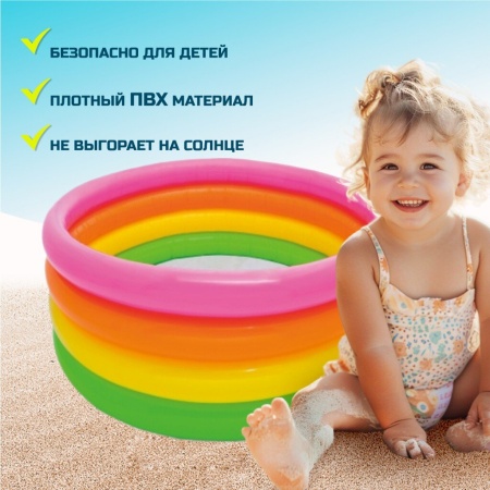 Бассейн детский надувной Intex168х46см "Радуга" 780л, от 3 лет, уп.6