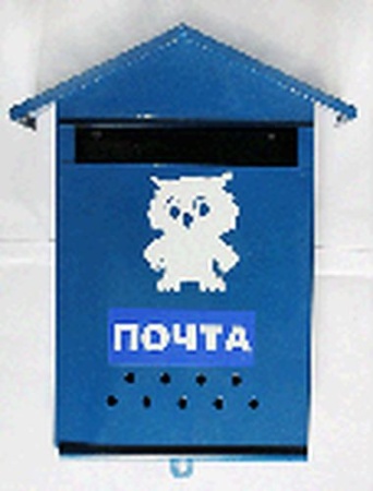 Ящик почтовый индивидуальный "Домик" (с петелькой ) порош.покр.