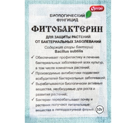 Средство от болезней Биологический фунгицид ФИТОБАКТЕРИН, пак. 10г