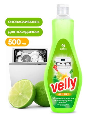 Ополаскиватель для посудомоечной машины 500мл Velly