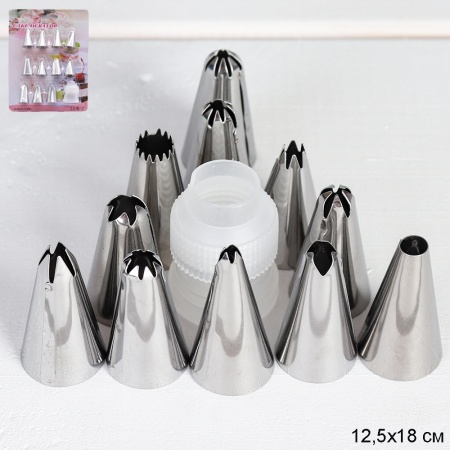 Насадки кондитерские 12 штук с адаптером размер блистера 12,5х18см