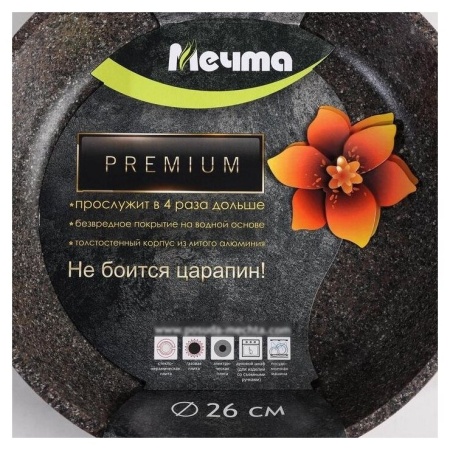 Сковорода 260мм с антип. покрытием АП Премиум мокко