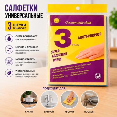 Салфетка для уборки 3 шт 30х38см РД17433