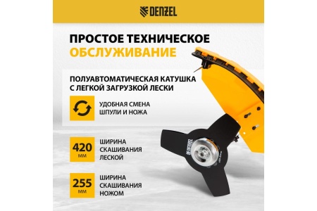 Триммер бензиновый DR-43, 43 см3, неразъемная штанга, состоит из 2 частей// Denzel