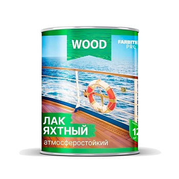 Лак яхтный 0,8л атмосферостойкий высокоглянцевый FARBITEX Профи WOOD