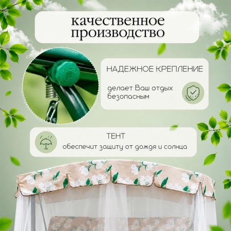 Качели садовые Турин Премиум FLOWER с1203
