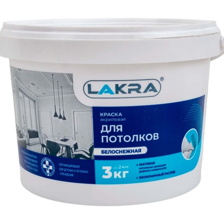 Краска акриловая 3кг для потолков Лакра белоснежная