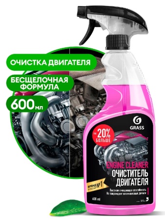 Средство чистящее 600мл Engine Cleaner