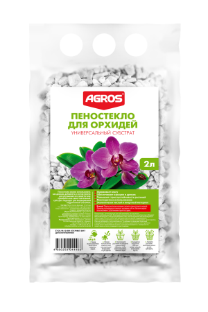 Пеностекло 2л для орхидей