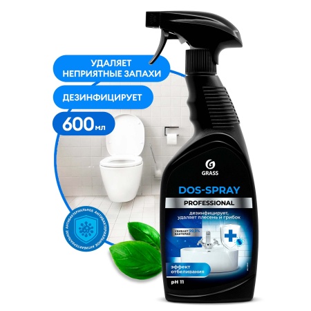 Средство чистящее 600мл Dos-spray для удаления грибка и плесени клининг