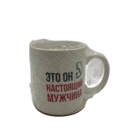 Набор ДомВуд 23 февраля (Кружка + подставка под кружку d 85мм) Н420