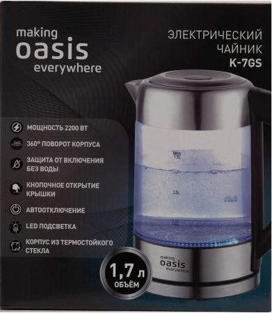 Чайник 1,7л making Oasis everywhere 2200 Вт K-7GS