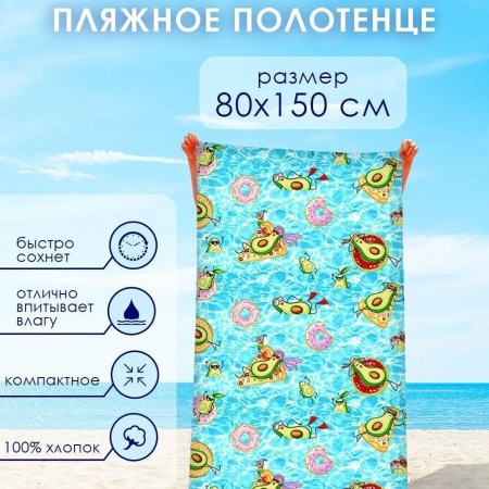 Полотенце вафельное 80*150 ДомВелл Сиеста 12464/1