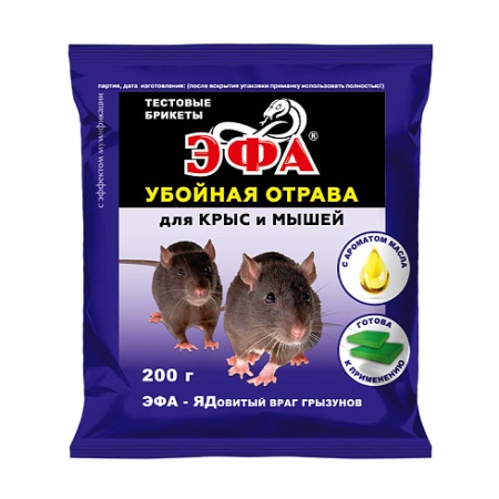 Средство родентицидное "Эфа-тестовый брикет" (бродифакум-0,005%) 200гр со вкусом и ароматом масла